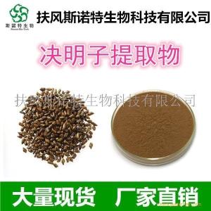 决明子总蒽醌1-6%UV