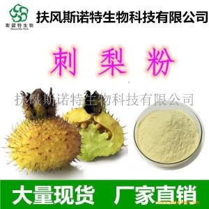 刺梨粉 刺梨SOD 刺梨提取物
