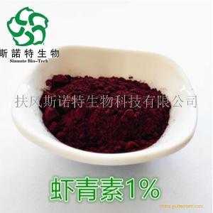 虾青素1% 雨生红球藻粉