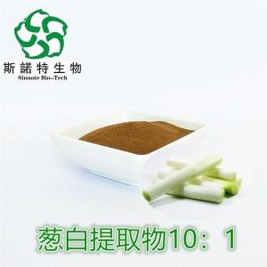 葱白提取物 10:1高含量水溶粉