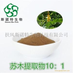 苏木提取物 10:1水溶粉