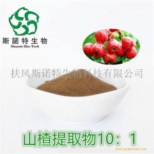 山楂提取物 10:1水溶山楂粉