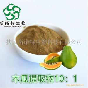 木瓜提取物  格