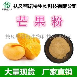 芒果粉 芒果汁粉 芒果提取物