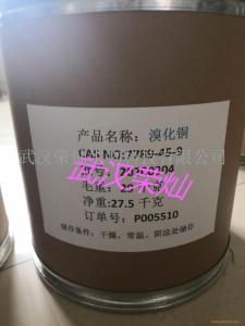 溴化铜生产|溴化铜原料供应商 产品图片