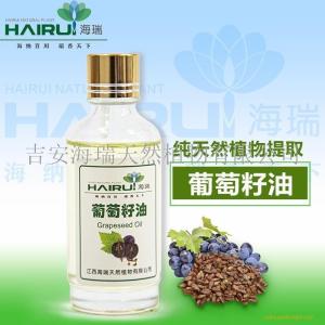 现货供应 葡萄籽油（亚油酸） 价格低品质高 可定制生产
