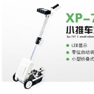 XP-707Ⅱ小推车式可燃监测仪