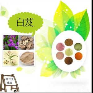 白芨提取物水溶10:1白芨多糖可代工成品