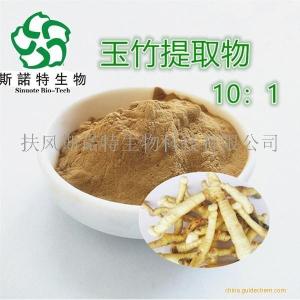 玉竹提取物  格