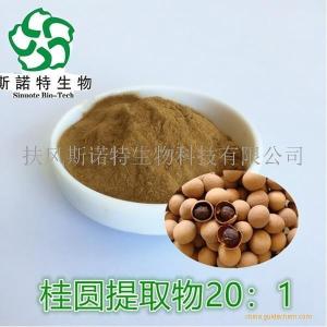 桂圆提取物  格