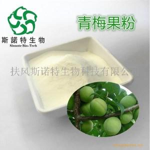 青梅果粉  格