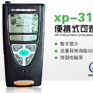 xp-3140便携式可燃浓度测试仪