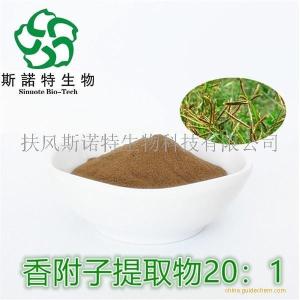 香附提取物  格