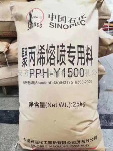 中国石化熔喷料PPH-Y1500 无纺布专用料