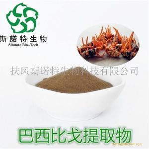 *巴西比戈提取物