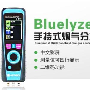 Bluelyzer ST(B20)  手持式烟气分析仪现货