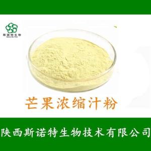 芒果浓缩汁粉 全水溶 食品饮料原料 *供应
