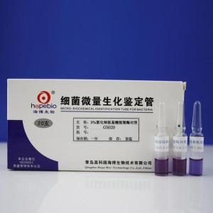 3%NaCl氨基酸脱羧酶对照   GS020   20支