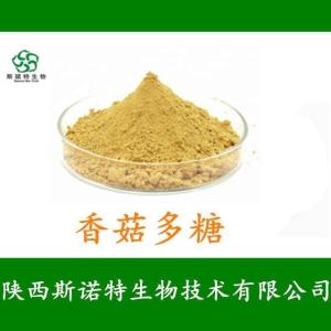 香菇多糖30% 食品级 香菇提取 *供应