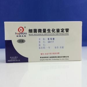 葡萄糖发酵管     GB117	20支