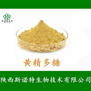 黄精多糖30% 可定制 1kg起订 黄精提取 *供应