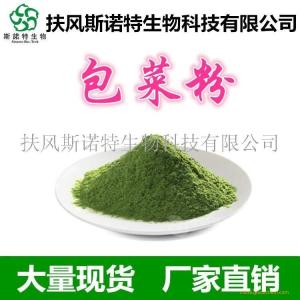 包菜粉 包心菜粉 卷心菜粉