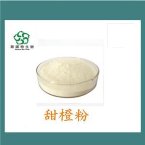 甜橙粉 甜橙速溶粉 水溶性好 无沉淀 食品饮料原料