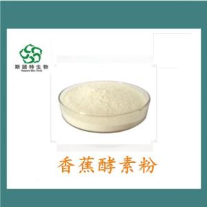 香蕉酵素粉 食品级原料 全水溶 免费试样 *