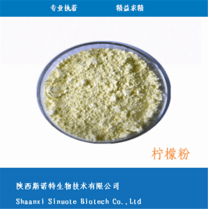 柠檬浓缩汁粉 食品级 全水溶 免费试样