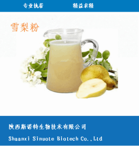 雪梨浓缩汁粉 水溶性好 无沉淀 食品级 