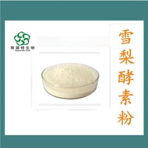 雪梨酵素粉 食品级 水溶性粉 * 可定制