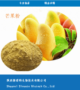 芒果酵素粉 食品级原料 水溶性好 无沉淀