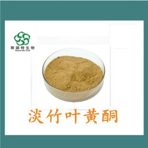 淡竹叶黄酮40% 淡竹叶提取 食品级原料 *供应
