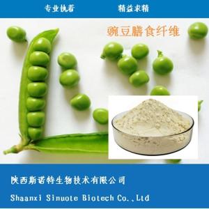 豌豆膳食纤维粉 豌豆提取 食品级 水溶性好 无沉淀
