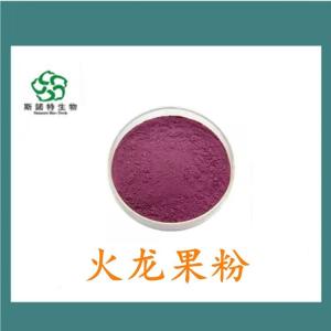 火龙果浓缩汁粉 水溶性好 无沉淀 食品饮料原料