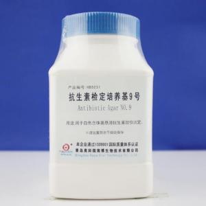 抗生素检定培养基9号Antibiotic Agar NO.9   	HB5231    250g