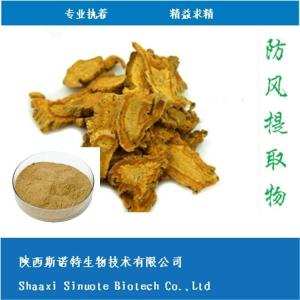 防风速溶粉 防风提取物 比例提取 全水溶 可定制