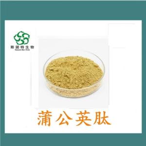 蒲公英多肽  蒲公英低聚肽 小分子肽 全水溶 食品级