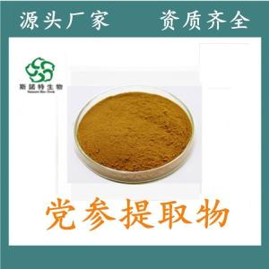 养殖饲料原料党参浓缩粉  党参提取物 水溶性粉 