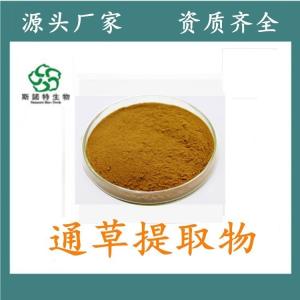 通草浓缩粉 通草提取物20:1 高倍浓缩 全水溶