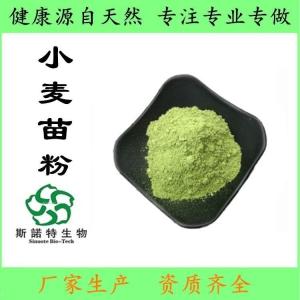sc固体饮料  大麦苗粉 *供 大麦若叶 大麦苗提取物