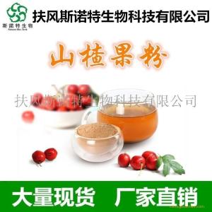山楂果粉 山楂粉 口感正宗