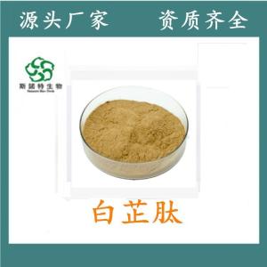 白芷肽 白芷小分子肽 食品级原料 水溶性粉 *供应