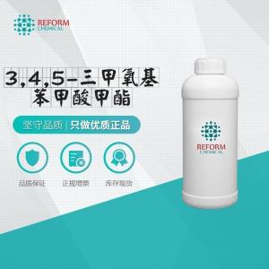 3,4,5-三甲氧基苯甲酸甲酯 1916-07-0