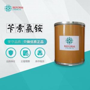 芐索氯銨  氯化苯齊松 121-54-0