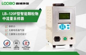 满足HJ618-2011环境空气PM10和PM2.5的测定重量法的采样设备