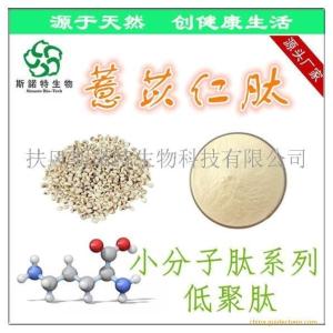 薏苡仁肽 薏仁肽粉供应 质量可靠
