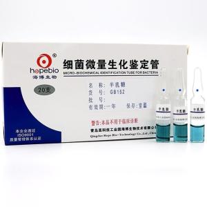 半乳糖     GB152     20支/盒