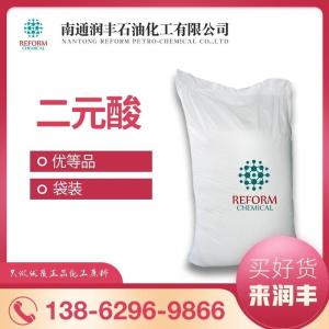 二元酸 二元羧酸