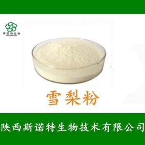 雪梨浓缩汁粉  附带外检报告 水溶性好 *